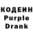Codein напиток Lean (лин) Alex Arzy