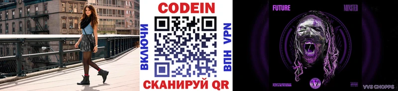 продажа наркотиков  Миньяр  Кодеиновый сироп Lean напиток Lean (лин) 