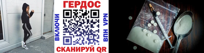 ГЕРОИН VHQ  ОМГ ОМГ сайт  Миньяр  купить закладку 