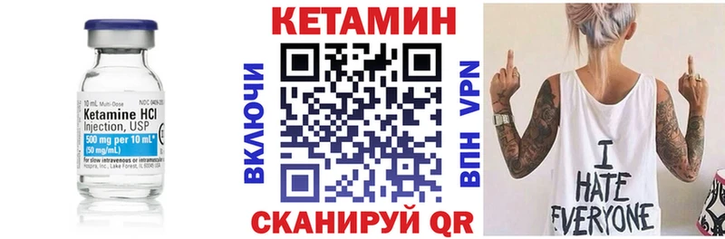 купить закладку  гидра ссылка  Кетамин ketamine  Миньяр 