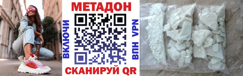 сайты даркнета клад  хочу   Миньяр  МЕТАДОН methadone 
